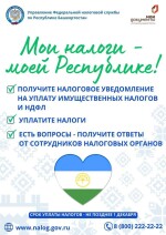 Налогоплательщикам