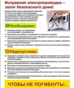 Пожарная безопасность