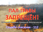 Пожарная безопасность