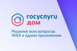 Уважаемые жители!