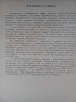 информация