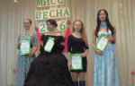 Мисс Весна-2016