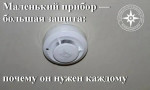 Пожарная безопасность