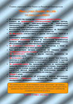 Пожарная безопасность на самоизоляции