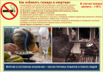 Алкоголь и курение в постели — неизменные спутники пожаров и причины гибели людей