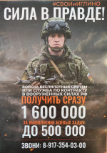 Войска беспилотных систем