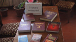 Книжная выставка