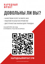 ОНЛАЙН — ОПРОС