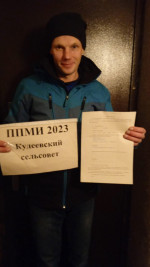 Участие в ППМИ-2023