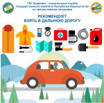 Рекомендации по пожарной безопасности