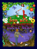 Экологические субботники