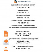 Для информации