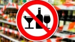 В Иглинском районе установлен запрет розничной продажи алкогольной продукции в день проведения народного праздника «Сабантуй» 12 июня 2026 года