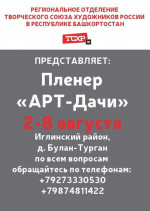 Информация